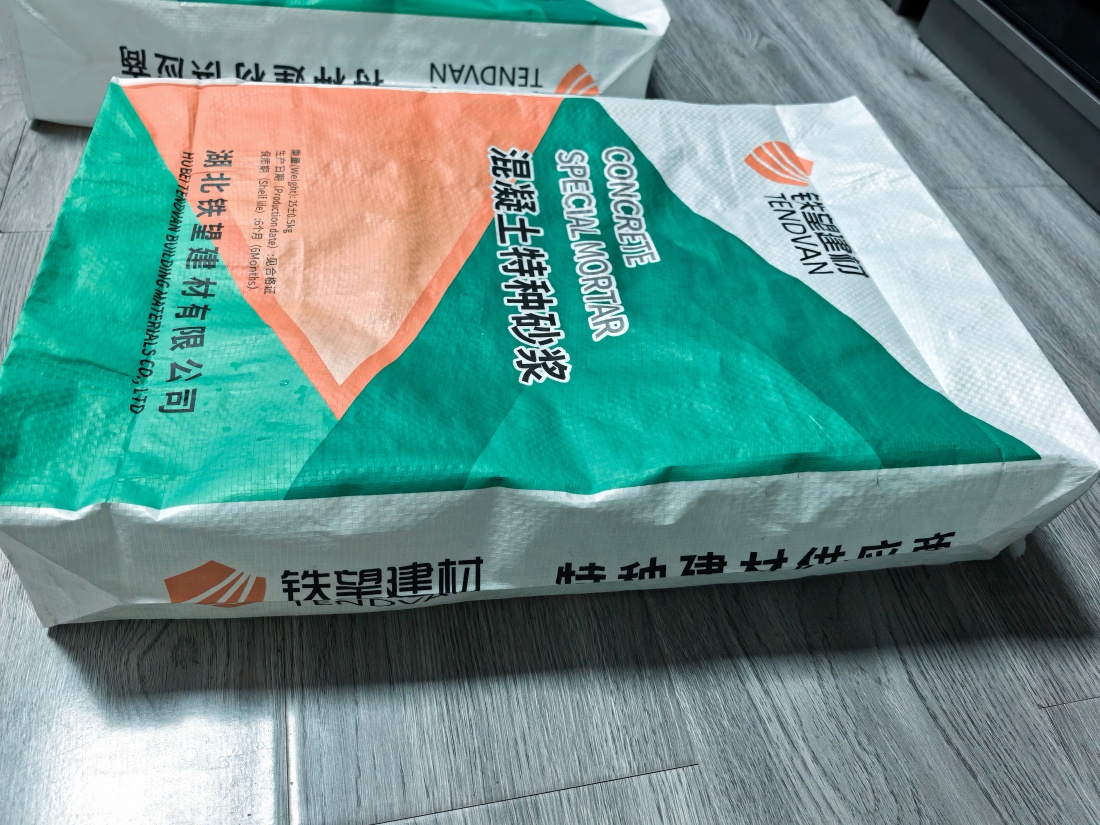 保定抗裂密实剂